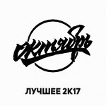 Обложка трека Hobbit