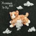 Обложка трека Дохлый кот