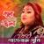 Bondhur Jala - Shahanaz Sumi