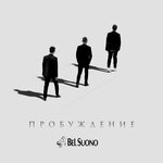 Обложка трека Безмятежность