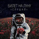 Обложка трека Буду Искать Тебя