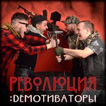 Обложка трека До края
