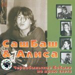 Обложка трека Случай в Сибири