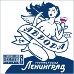 Обложка трека Перемен (OST Майор Гром)