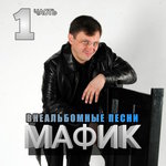 Обложка трека Мне снова 18 feat. группа "HE.KURILI"