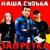 Старый отель - Запретка