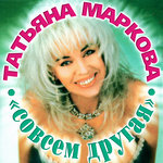 Обложка трека Гуси-лебеди