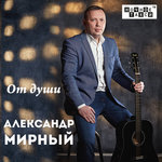 Обложка трека Я хочу видеть сон