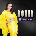 Обложка трека Сердце напополам