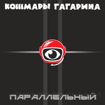 Обложка трека Аннушка