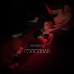 Обложка трека Океан