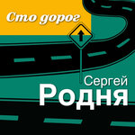 Обложка трека Иголочка
