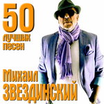 Обложка трека Осеннее золото