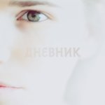 Обложка трека Формула