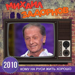 Обложка трека Мы были самой читающей страной