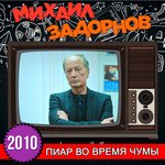 Обложка трека Другие сказочные персонажи