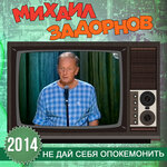 Обложка трека Тонкий нюх жены