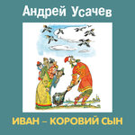 Обложка трека Глава 5. Женитьба