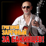 Обложка трека Танцуй, любимая