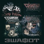 Обложка трека Старый рокер