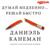 026 6. Нормы, неожиданности и причины 3 - Игорь Князев