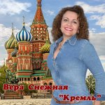 Обложка трека Кремль