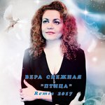 Обложка трека Птица