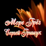 Обложка трека Уходящая осень