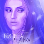 Обложка трека Музыка Дождя (Музыка)