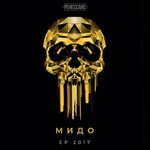 Обложка трека Молчание
