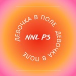 Обложка трека Девочка в поле