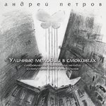 Обложка трека Песнь материнской любви