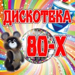 Обложка трека Новогодние игрушки, свечи и хлопушки в нём.