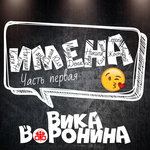 Обложка трека Женя (М)