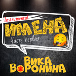 Обложка трека Сергей, с днём рождения!