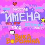 Обложка трека Лариса, с Днём рождения!