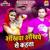 Akhiya Akhiye Se Kehta - Sameer Sawan