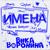 Соня, с Днем рождения! - Вика Воронина