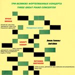 Обложка трека Бетховен. Концерт № 5 для фортепиано с оркестром, соч. 73: I. Allegro