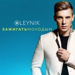 Обложка трека Сердца стук