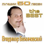 Обложка трека Зима