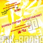 Обложка трека По дороге в Эльдорадо