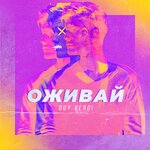 Обложка трека Нинтендо