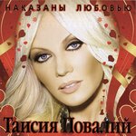 Обложка трека Снегом белым