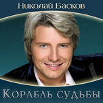 Обложка трека Ах, эта ночь