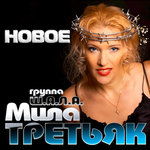 Обложка трека Твой мотоцикл