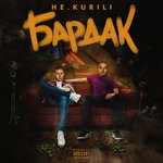 Обложка трека Мари-Мари
