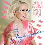 Обложка трека Мурашки