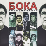 Обложка трека На бульваре