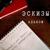 Сок - Эскизы